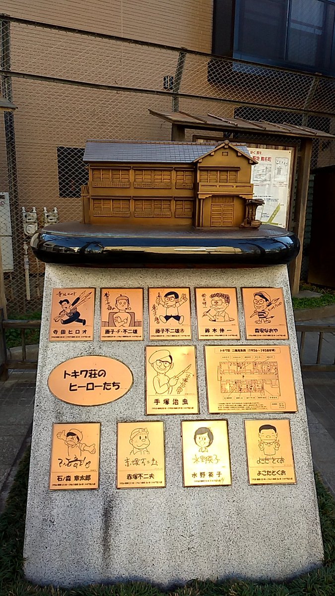 原 真一 今日は 運動を兼ねて 江古田駅から池袋駅まで歩きました