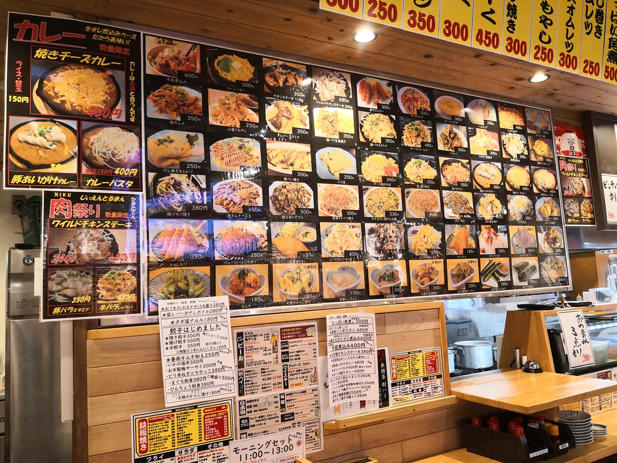 じぃえんとるまん蒲田店 梶ケ谷大 こんにちわー 今日から餃子はじめました 焼 揚 水餃子です 毎日11時からオープンです 国民酒場 じぃえんとるまん蒲田店 立ち呑み せんべろ 鮮魚刺身 鉄板料理 キャッシュオン 昼飲み 1人でも皆でも プロ