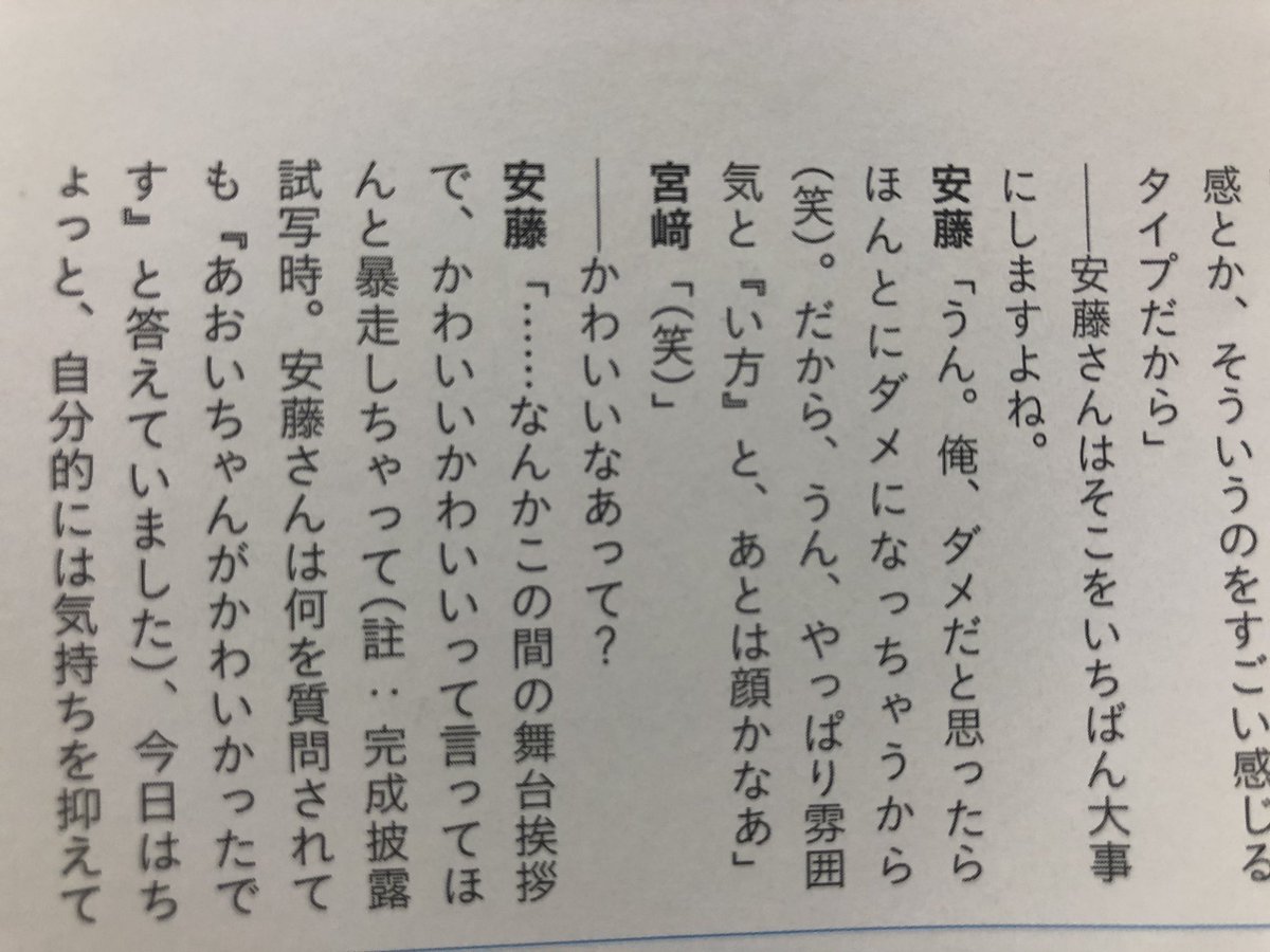 ふぬけ در توییتر 岡田准一主演の ザ ファブル の番宣も兼ね出ていた安藤さんだけど いまだに覚えてるのが06年に共演した宮崎あおい にメロメロになってたコト メロメロな安藤さんと 明らかに一線を引いてるあおいちゃんとの対比が面白くて可愛いんだ ソースは当時の