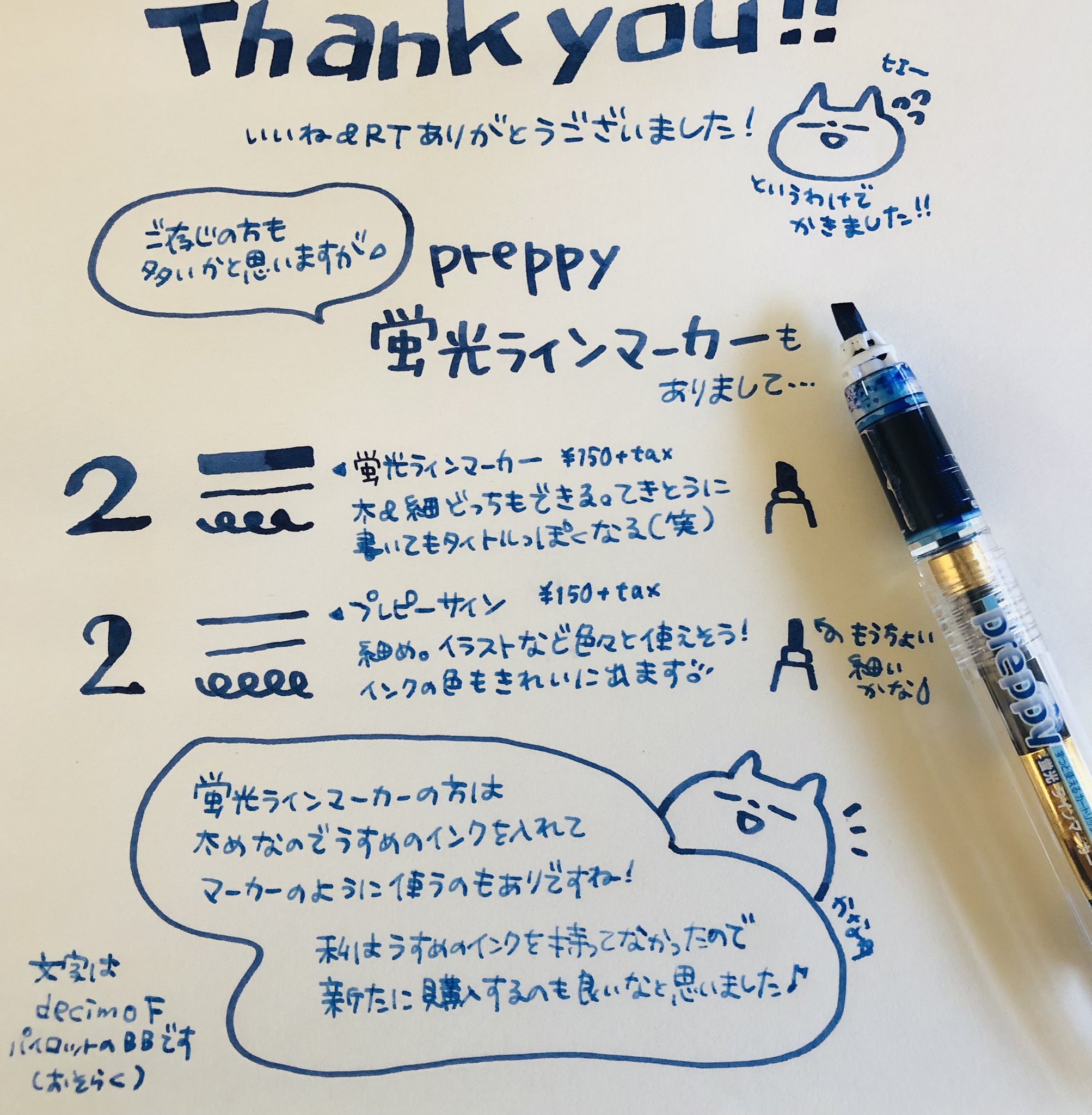 かなゆ あ8 てちょぶん祭り2 たくさんいいねをもらったので 万年筆のインクが使えるマーカー プレピー 蛍光ラインマーカー も紹介しますー 薄めのインクをマーカー風に使ったり 簡単にタイトル風の文字が書けたり1本あると便利です プレピー