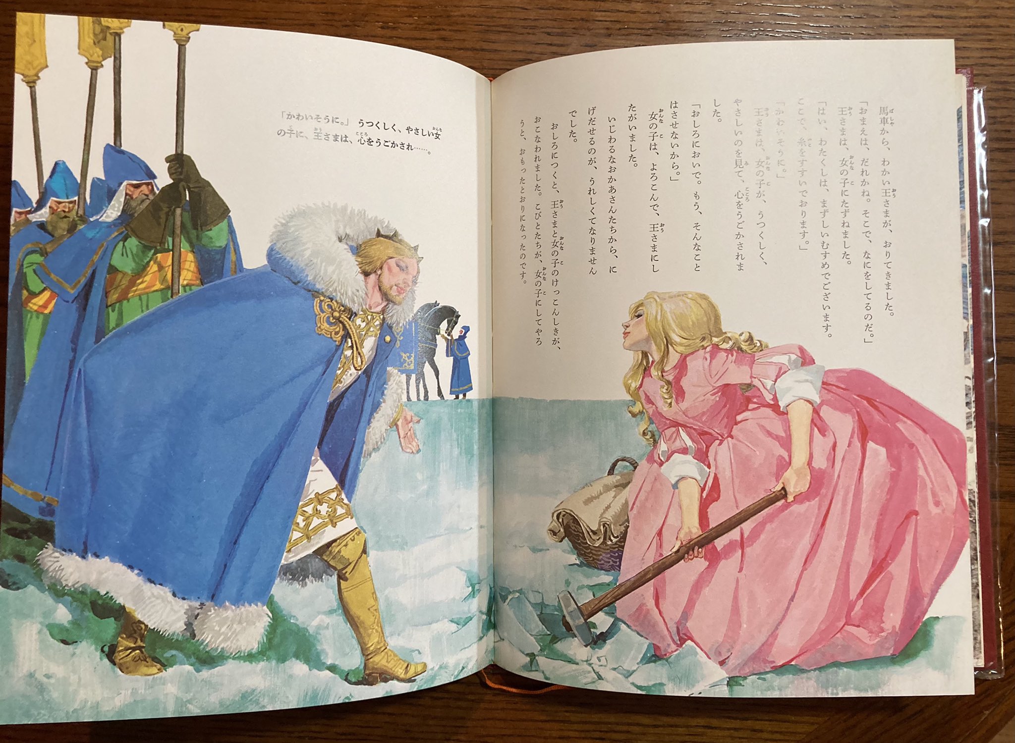 国際版 少年少女世界童話全集（全20巻+別巻3巻揃い/全23巻