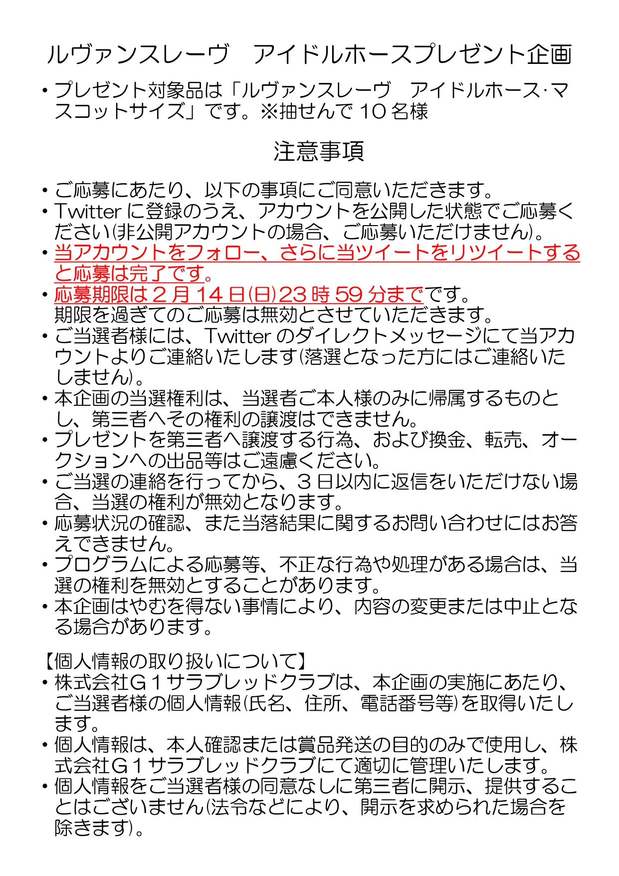 アイドルホース キタサンブラック 有馬記念2017 - 競馬グッズの