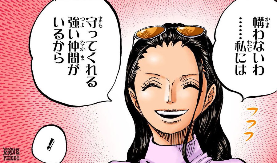 ニコ ロビンの名言 セリフ10個まとめ ワンピース ゆうやの雑記ブログ