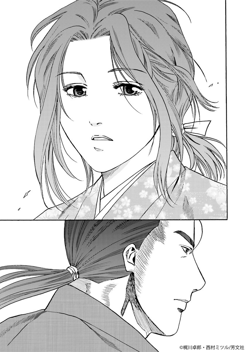 2/6更新】 梶川卓郎・西村ミツル先生「信長のシェフ」6巻第49話「よう