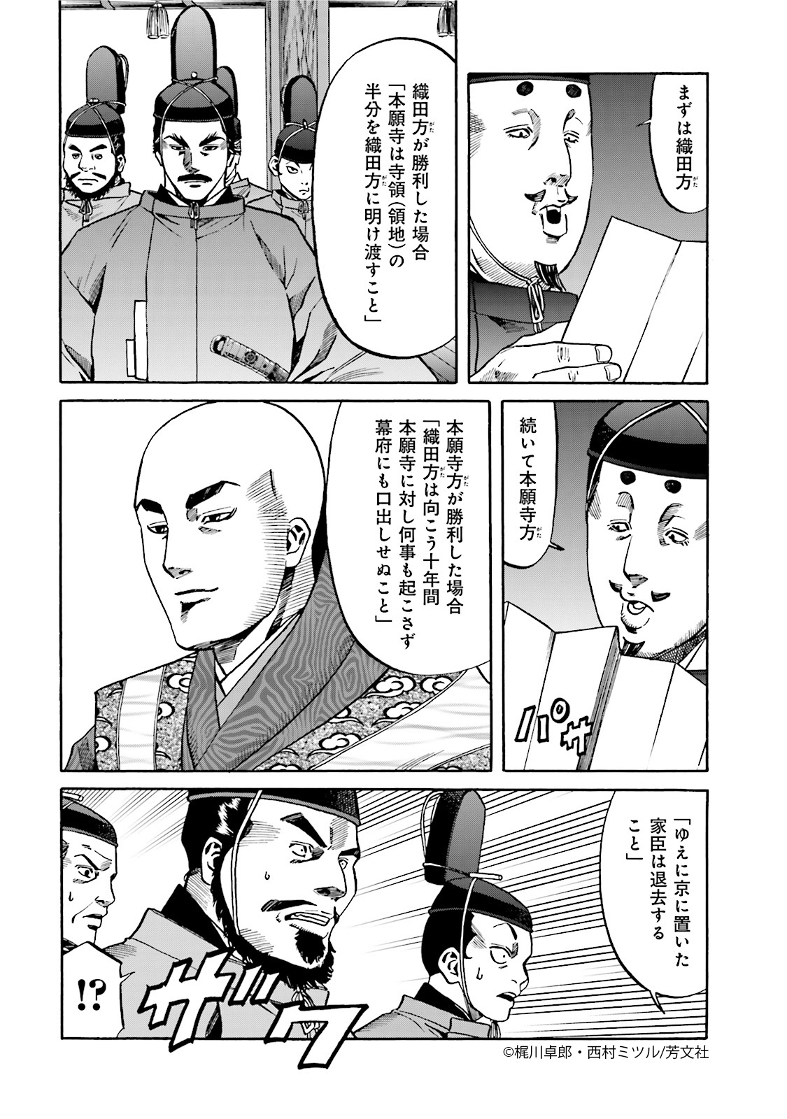 Comic Fuz コミックファズ 2 6更新 梶川卓郎 西村ミツル先生 信長のシェフ 6巻第49話 ようことケン 1 を更新しました いよいよ御前試合開始 双方の料理人が顔を合わせる時がきて T Co Rjhpuqrab9 Comicfuz T Co