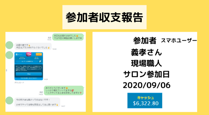 yu1ch_gmn's tweet photo. 参加者さんの収支報告です😊 https://t.co/ZQkEb0hGAC
