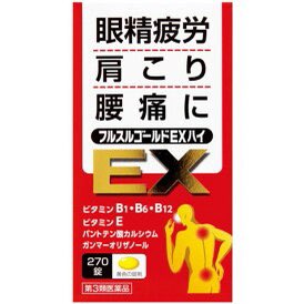 アリナミンex の評価や評判 感想など みんなの反応を1日ごとにまとめて紹介 ついラン