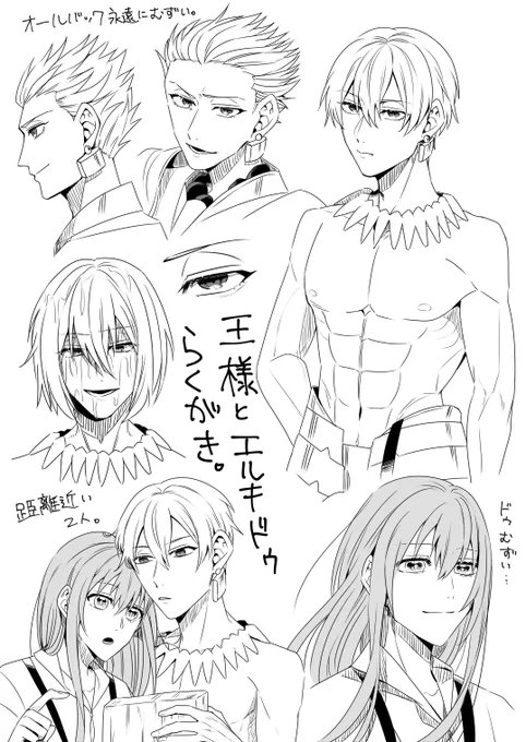 王様とドゥらくがき 