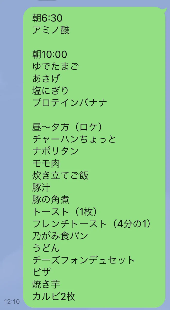 ギャル曽根とロケに行った結果？ダイエットが台無しになるフワちゃんwww
