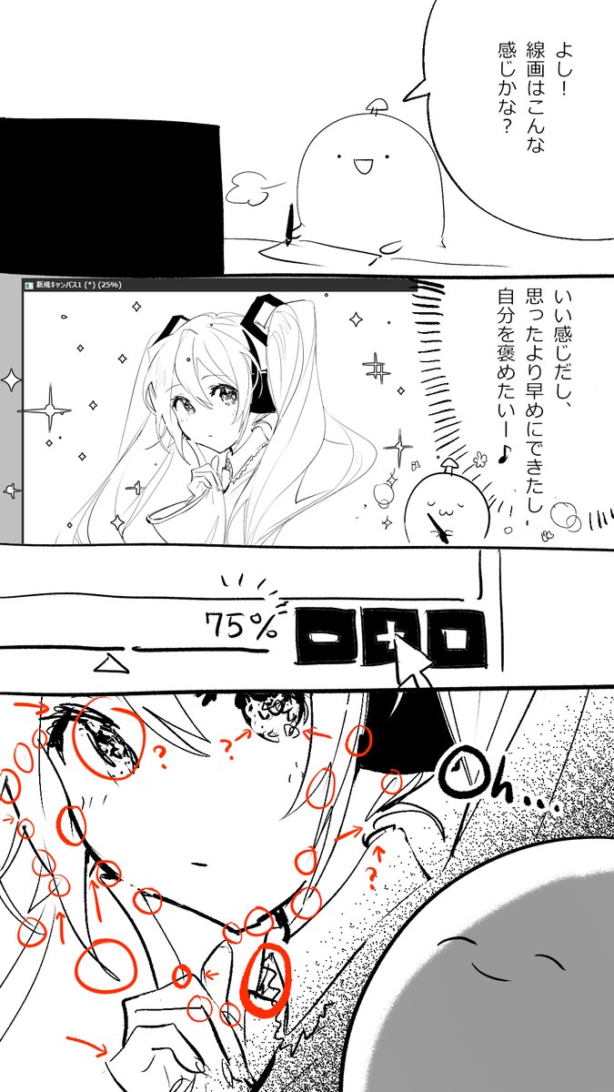 絵描きさんなら分かる ありがちな線画の話 話題の画像プラス 絵描きさんなら分かる ありがちな線画の話 話題の画像プラス