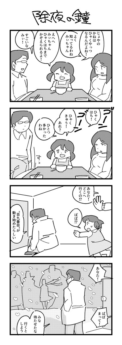 4コマ漫画まとめ???? 