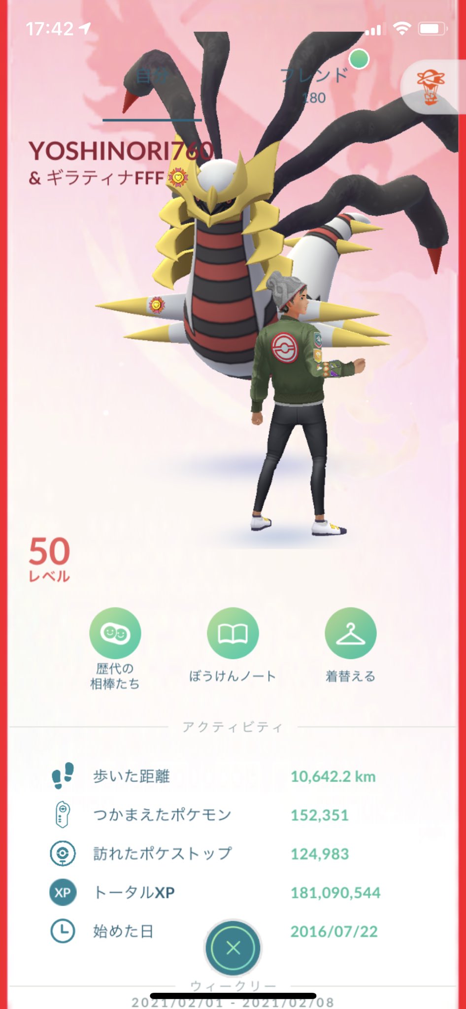 Yoshinori ポケモンgo トレーナーレベル50行ったああ 短時間でエクセレント999やろうとすると地獄ですね ナナの実ほんと必須だと思いました T Co E9oppqwvgx Twitter