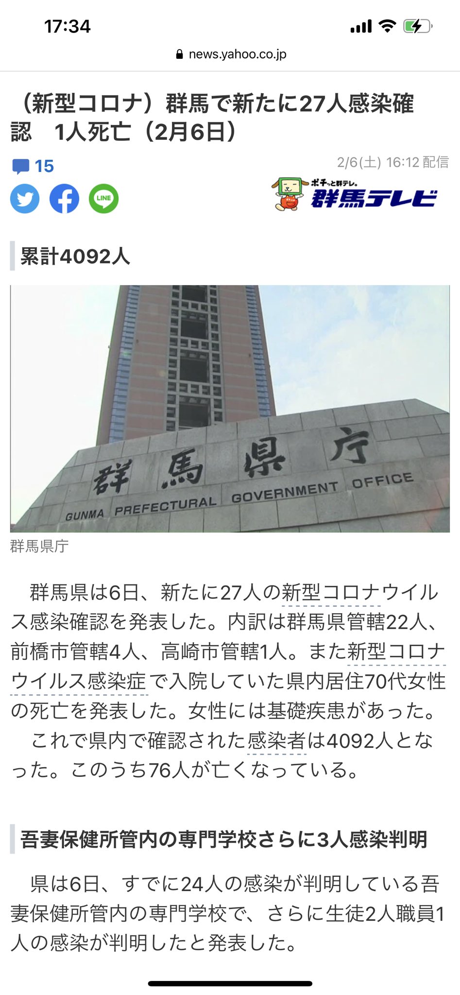 真渕慶 على تويتر 群馬県にはnipponおもてなし専門学校系列がたくさんある しかも外国人留学生の為のこの学校が点在する全ての場所が クラスター発生源にもなっている 菅首相は 特定技能実習生 と称し予算を組み緊急事態宣言下でも沢山入国させていた 山本一太 真渕慶 على تويتر 群馬県にはnipponおもてなし専門学校系列がたくさんある しかも外国人留学生の為のこの学校が点在する全ての場所が クラスター発生源にもなっている 菅首相は 特定技能実習生 と称し予算を組み緊急事態宣言下でも沢山入国させていた 山本一太