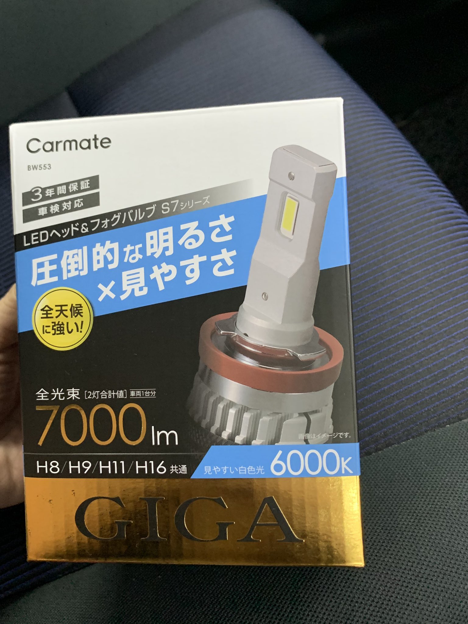 みやややーん オートバックス行ってledバルブ買ってくるか Twitter