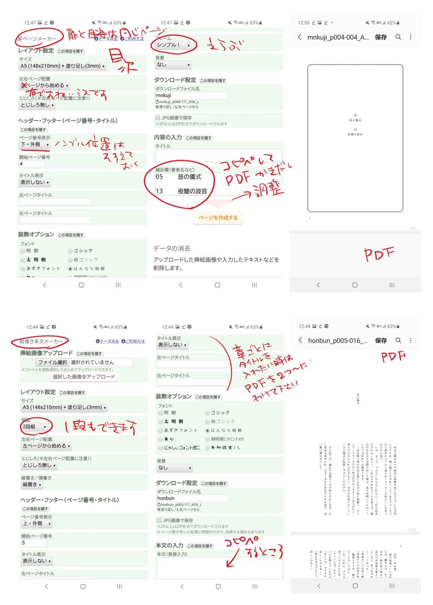 環月紙袋 8月僕ラブ9月アクアマリンドリーム スマホだけで小説同人誌の原稿を作って入稿まで出来るかなチャレンジ が無事出来たのでレポです 設定と 表紙の簡単な作り方まとめ シメケンプリント様 T Co A5ep7lnl0f 縦書小説pdf 環月紙袋 8月僕ラブ9月アクアマリンドリーム スマホだけで小説同人誌の原稿を作って入稿まで出来るかなチャレンジ が無事出来たのでレポです 設定と 表紙の簡単な作り方まとめ シメケンプリント様 T Co A5ep7lnl0f 縦書小説pdf