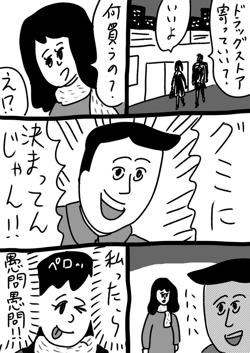 毎日のように大量のグミを買っている男
#おほまんが 