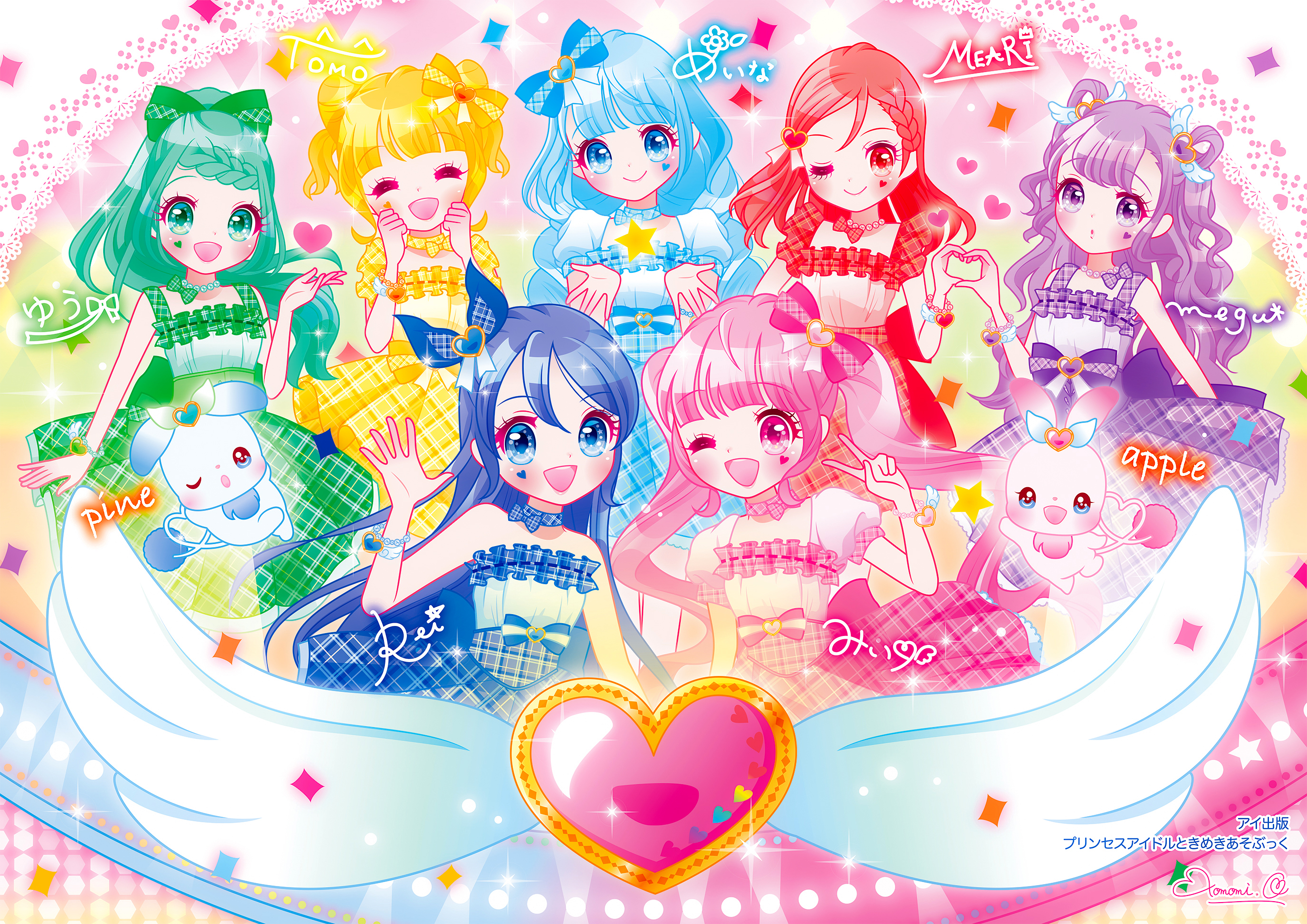 オチアイトモミ 新刊 アイ出版 プリンセスアイドルときめきあそぶっく 発売しました デコぬりえ 色鉛筆 トランプ すごろく ルーレットにポスターと可愛くて楽しいアイテムが盛り沢山のセットです すみからすみまで可愛く仕上がっているので