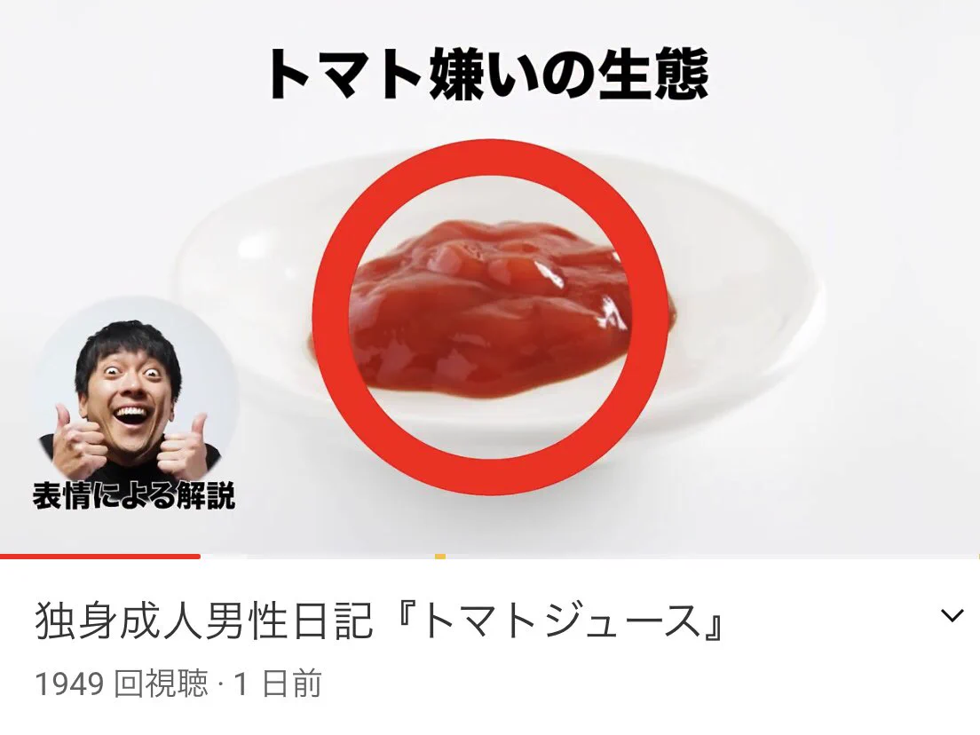 加工品ならいける？トマト嫌いの生態がこれwww