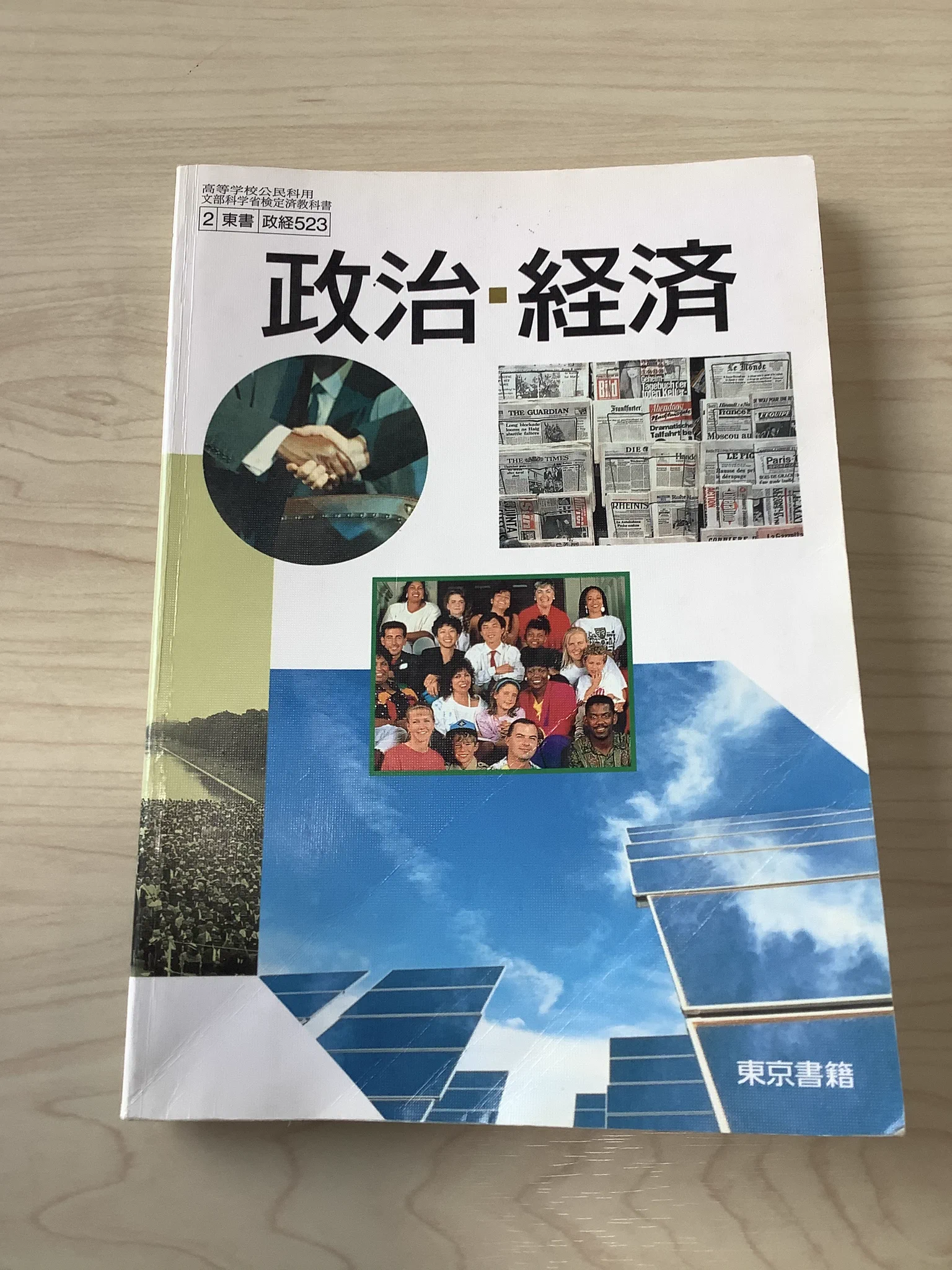 教科書には、景気が悪くなると減税して景気の回復を図ると書かれているｗｗｗ