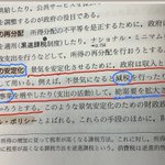 教科書には、景気が悪くなると減税して景気の回復を図ると書かれている!