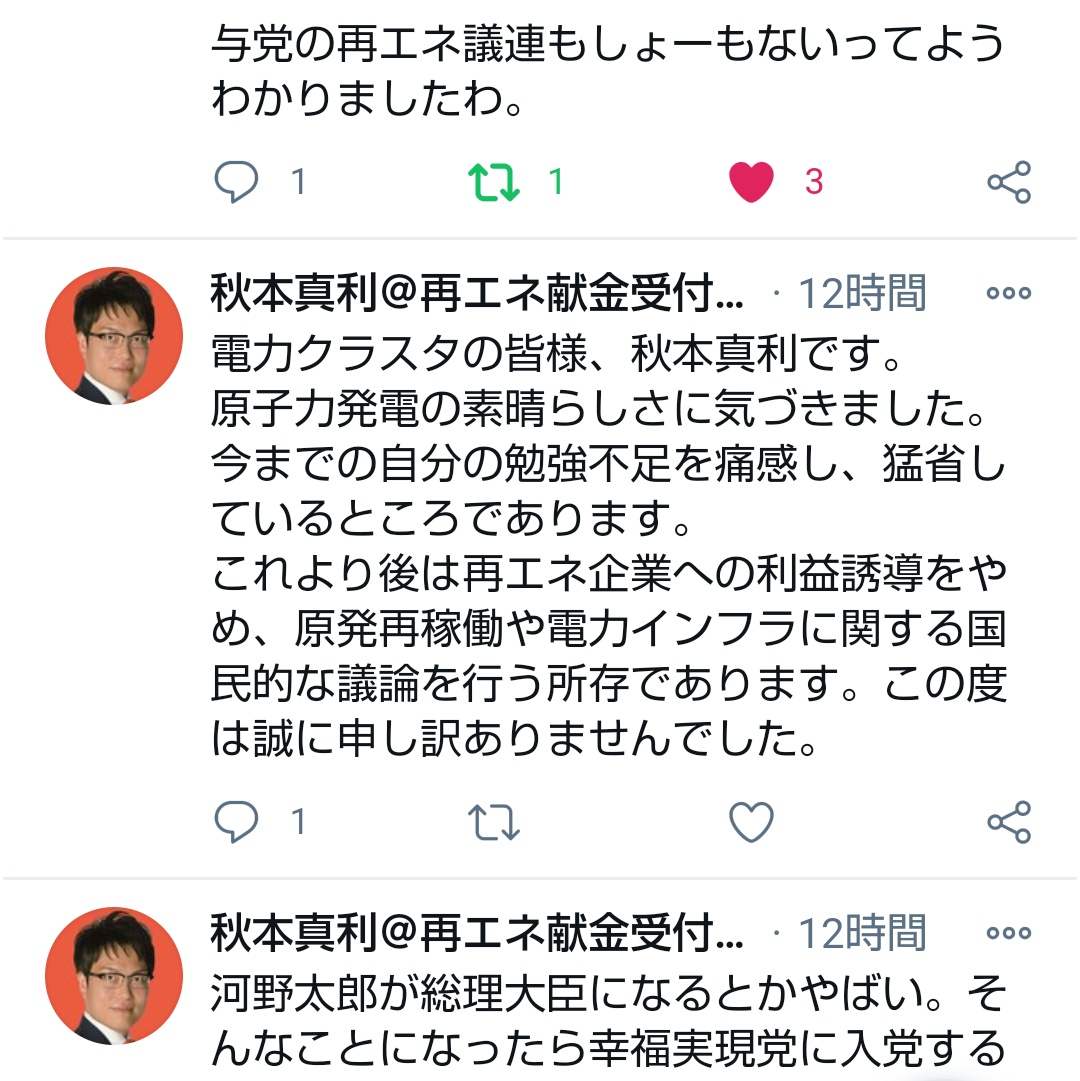 原発再稼働賛成 原発再稼働賛成
