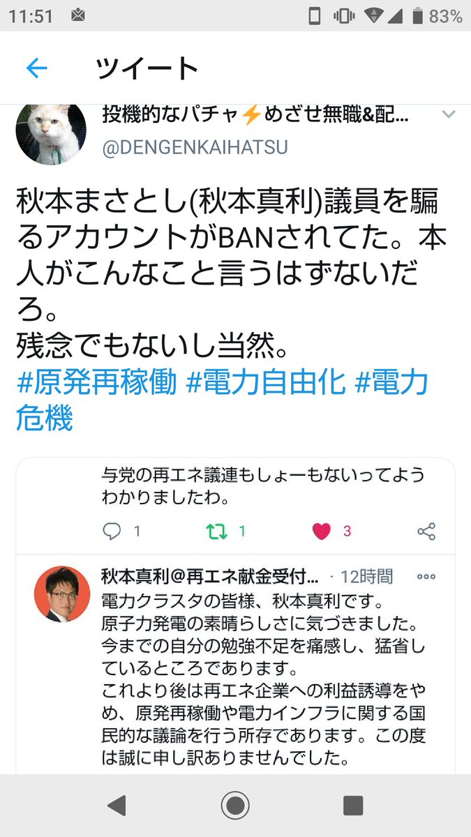 原発再稼働賛成 原発再稼働賛成
