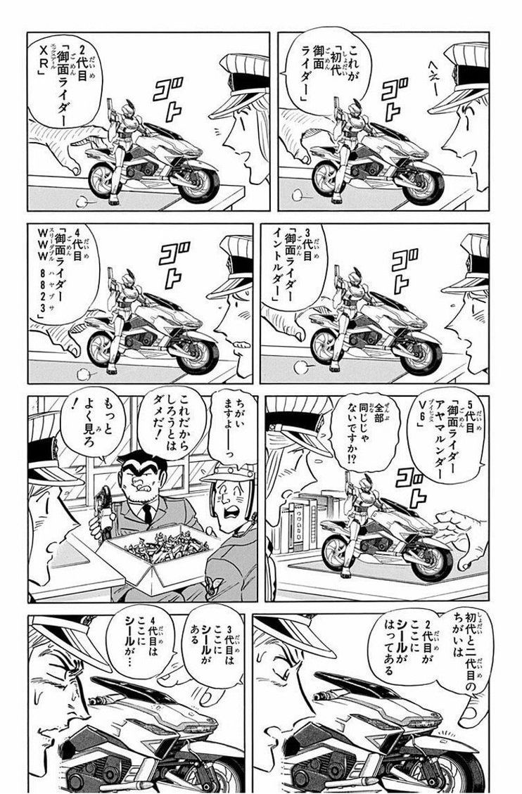 コラでもよく使われる、こち亀のエピソードのコマ割り。自分なりの解釈
