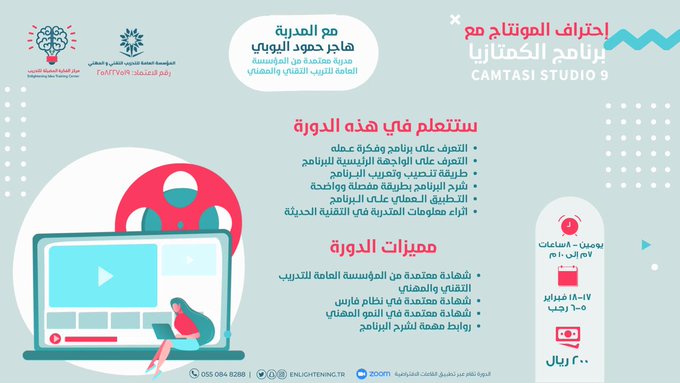 المؤسسة العامة للتدريب التقني والمهني دورات مجانية