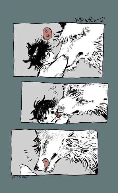 小さい恵とトージ(犬) 