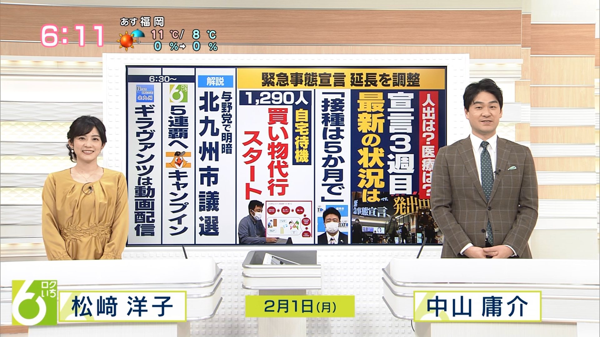 フロル キャプ 2 1 ロクいち 安永ｷｼｬｰ 顔の曲がりが気になる T Co Lp4dvallba Twitter