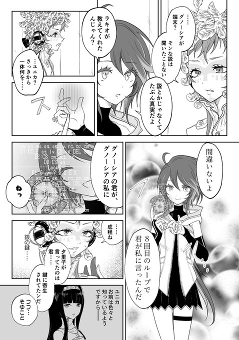 グノーシア ラキオ まとめ売り グノーシア ラキオ まとめ売り - メルカリ