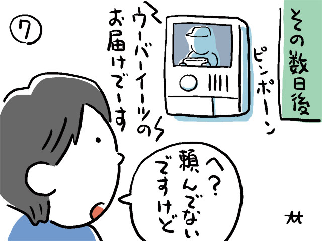 おくらのあな 笑う犬 7 たかしまてつを ほぼ毎日 おくらメンバーによるリレー漫画 埋もれた漫画の蔵出しサロン おくらのあな T Co Mvg4iu1okj おくらリレー劇場