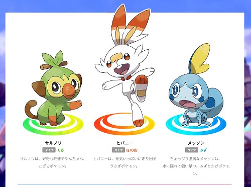 エースバーン 厨ポケ