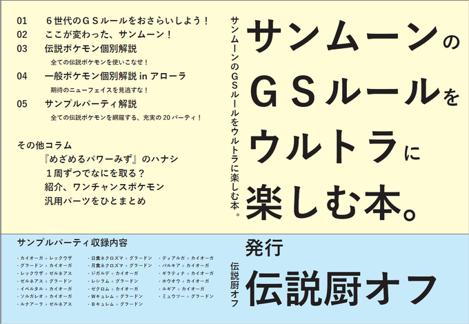 最も好ましい ポケモン アルファサファイア パーティー アイデア画像の図