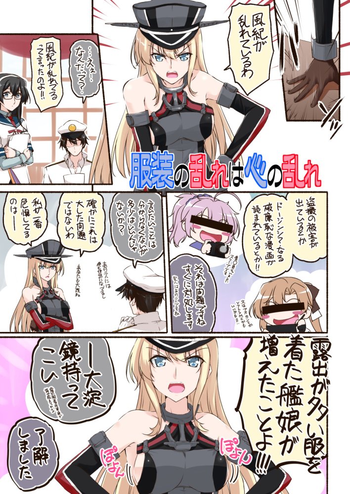 メロンブックス様で「COMIC1☆18 ONLINE」が、明日2/7から9日まで行われます。
通販サイトのみですが、新刊「Black鎮守府へようこそ!15」にミニ色紙が付いたセットがでます。
イベント特別会場はこちら↓(2/7 11:30～2/9 23:59)
https://t.co/J1TY1HYjOc 