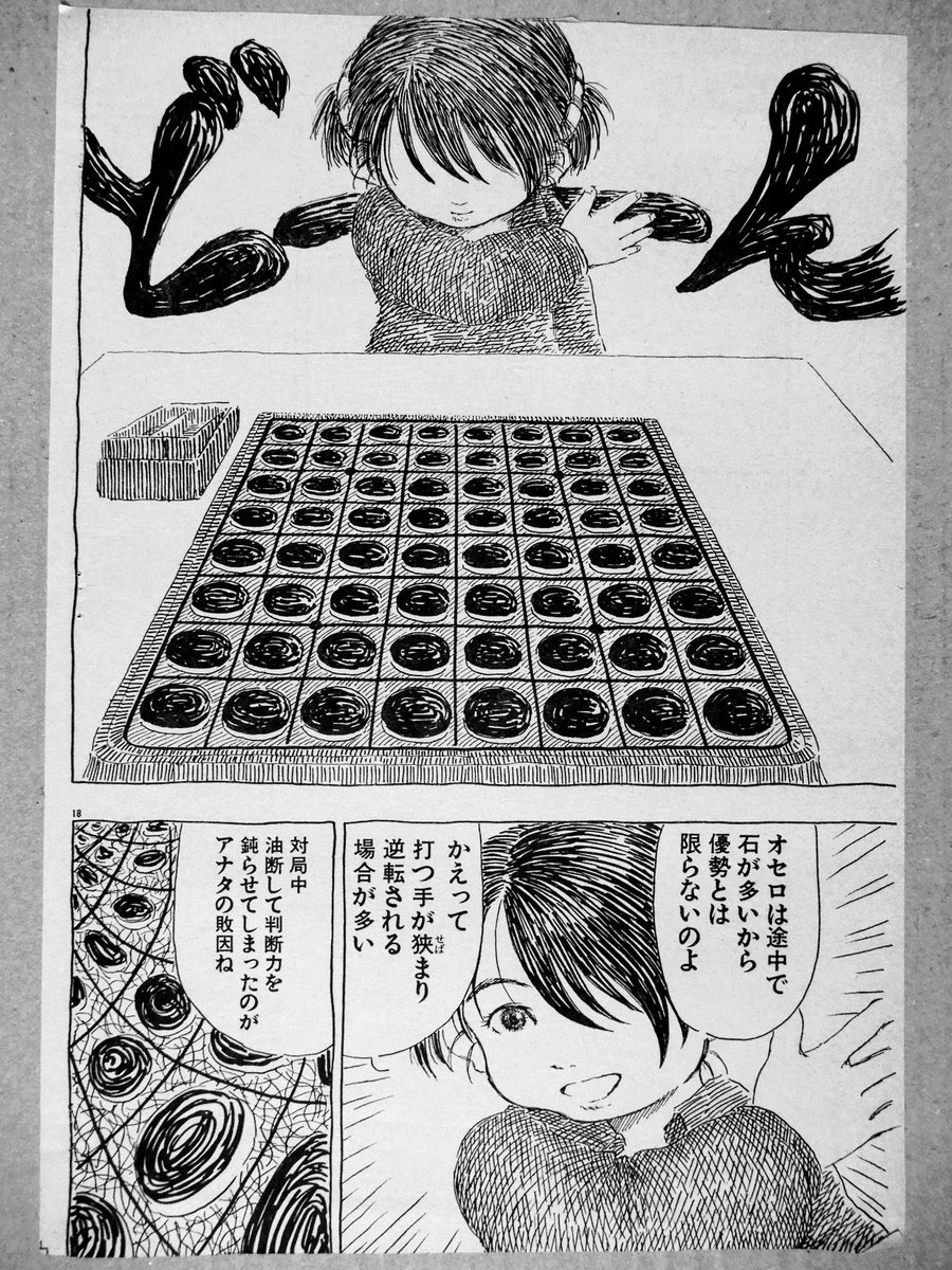 「白黒」5 