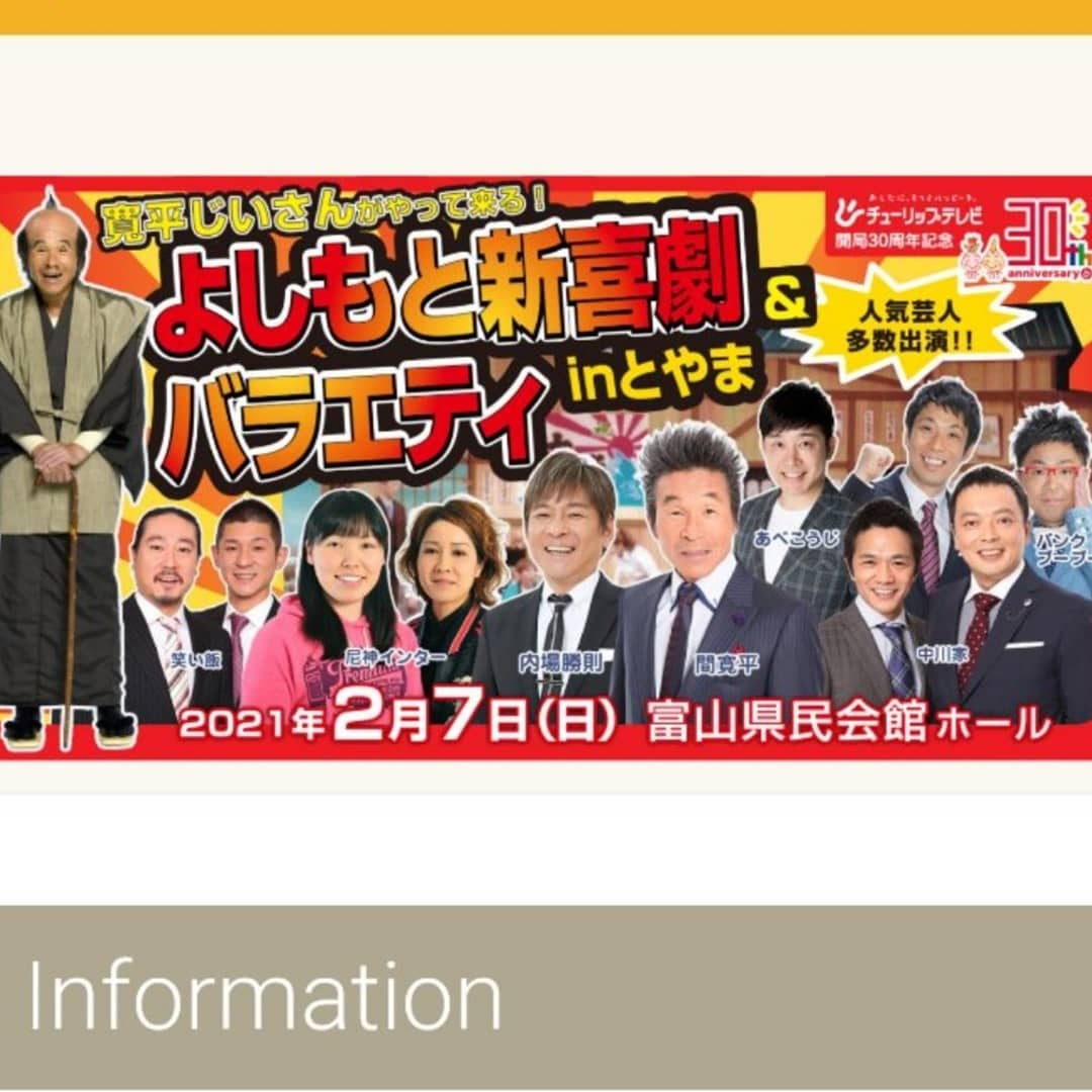 富山チューリップテレビ 富山チューリップテレビ