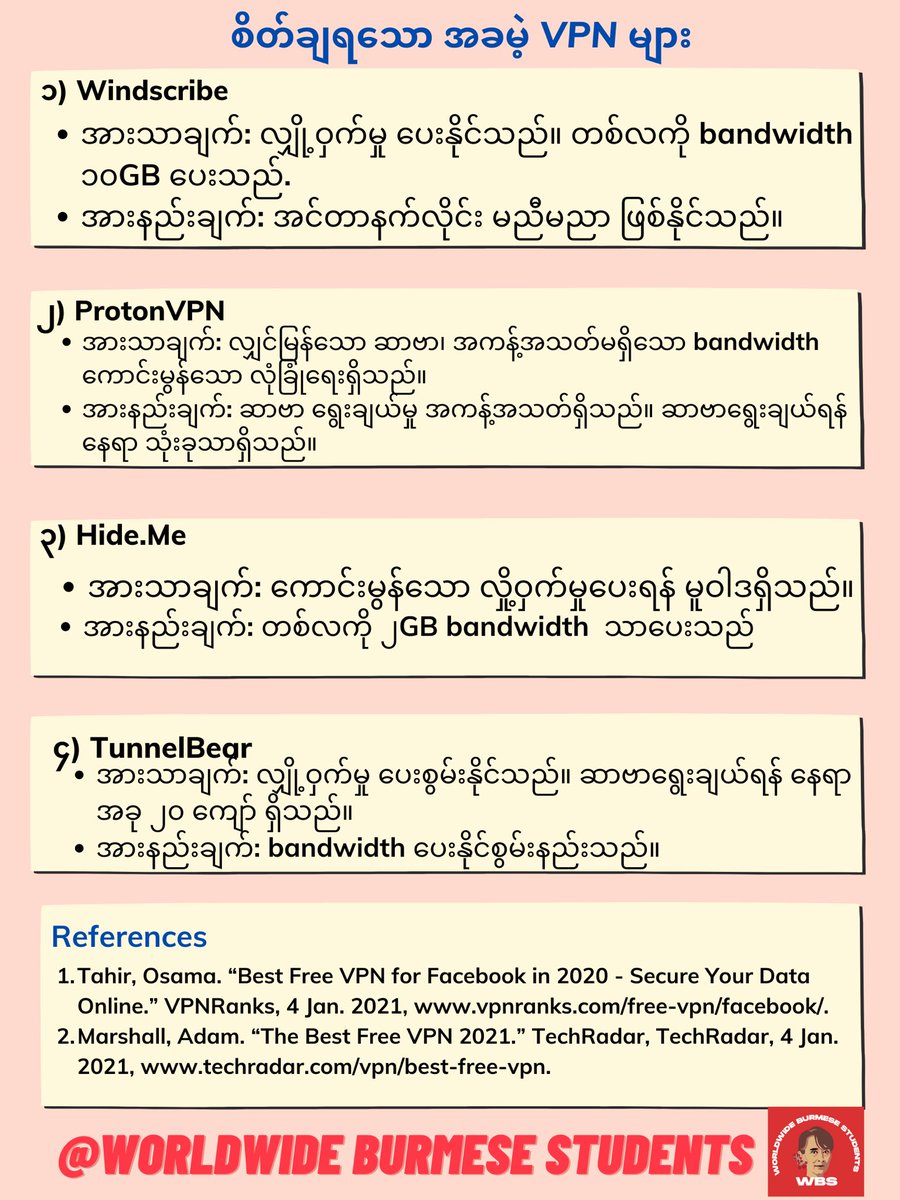 The Importance of using a VPN.
VPN  အသုံးပြုရန် အရေးကြီး
#SaveMyanmar 
#worldwideburmesestudents