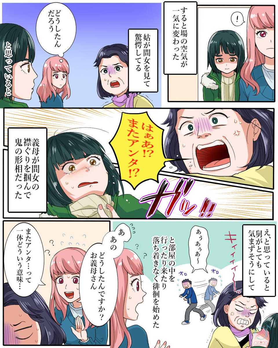otomemo_jp's tweet photo. 新居に設置したカメラに旦那と不倫相手っぽい女が写っていたので義両親と浮気相手の女を召喚し家族会議…すると衝撃の事実が…③ https://t.co/SNLa39pbqM