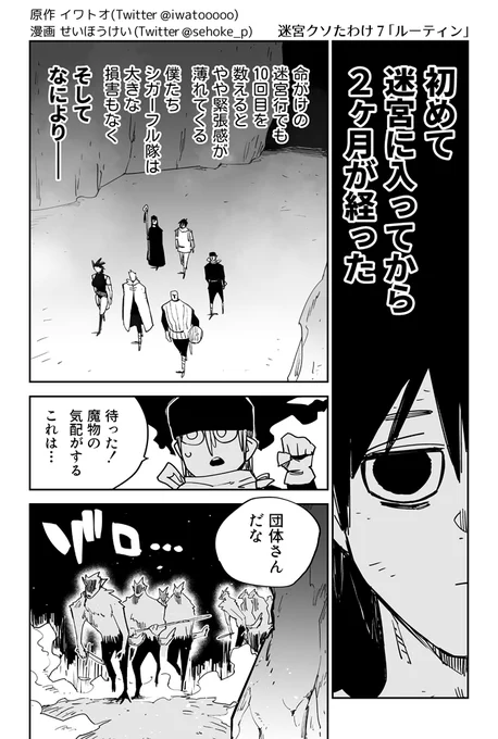 迷宮の魔法使いが睡眠魔法を覚えると、一気にパーティが強くなる。
これはもう楽勝ですね!??
#迷宮クソたわけ
(1/5) 