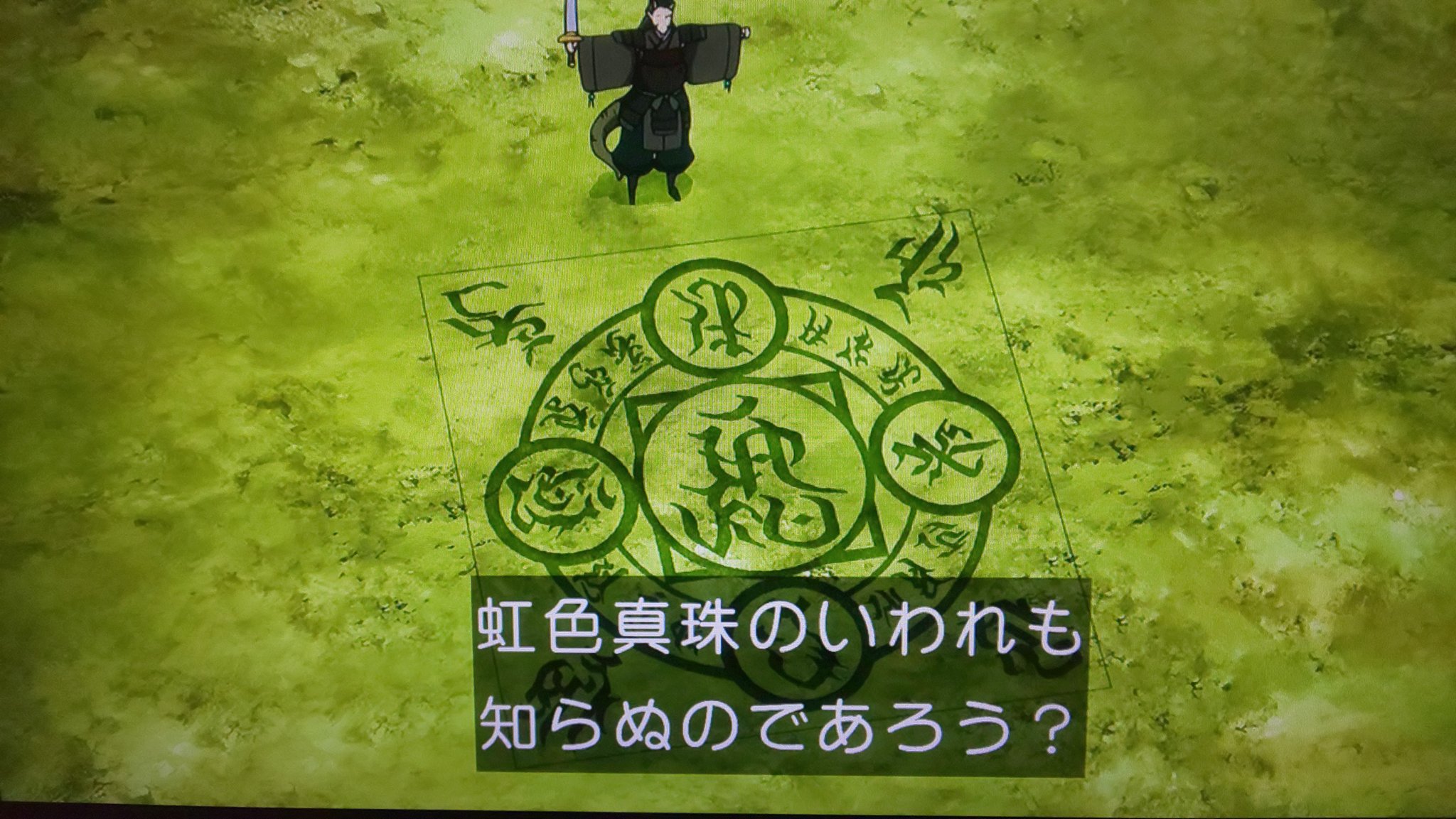 睦月 フリーハンドかつ 即効で精密な魔方陣を書けるタイプの悪役 半妖の夜叉姫 T Co Gdbp6tjd39 Twitter