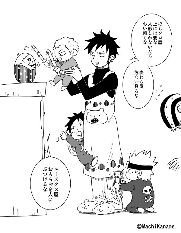 今週のワンピ、あのローのセリフ可愛かったな 