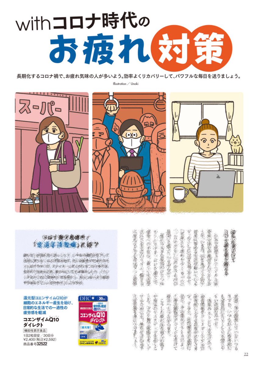 うのき 工場長 على تويتر お仕事 Dhc様発行の みんな げんき 3月号でイラストを描かせていただきました 同じ雑誌で掲載されているイラストレーターさんは必ずチェックするのですが まつむらあきひろさんという方のイラストがめちゃ好みでした やわらかい