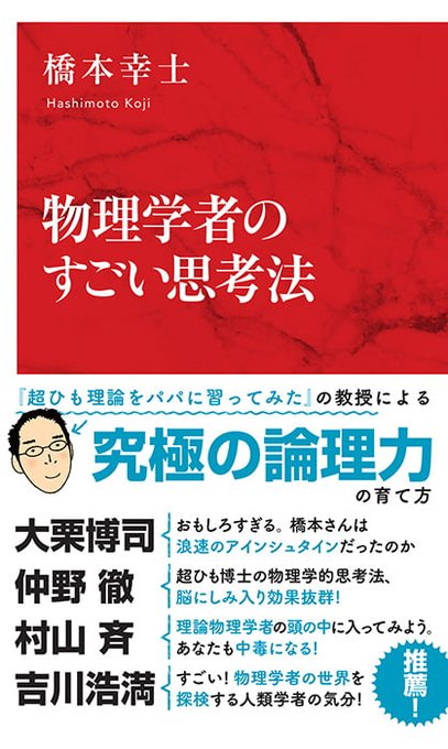 橋本幸士 Koji Hashimotoさん の人気ツイート 3 Whotwi グラフィカルtwitter分析