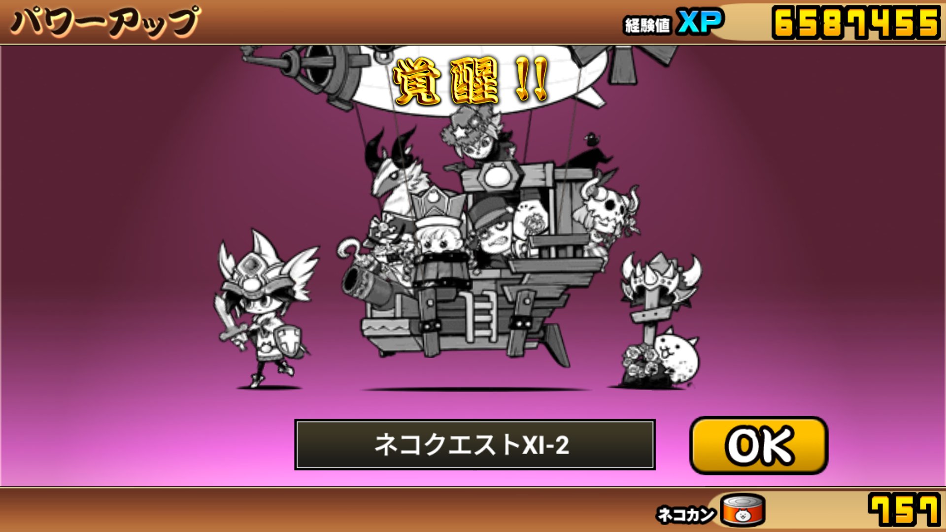 にゃんこ大戦争 攻略 ネコクエスト進化にゃ 古代マタタビの種 久しぶりに使ったにゃ にゃんこ大戦争 超激レア ネコクエスト 進化 覚醒 第３形態 T Co 3kok4mxmbh Twitter