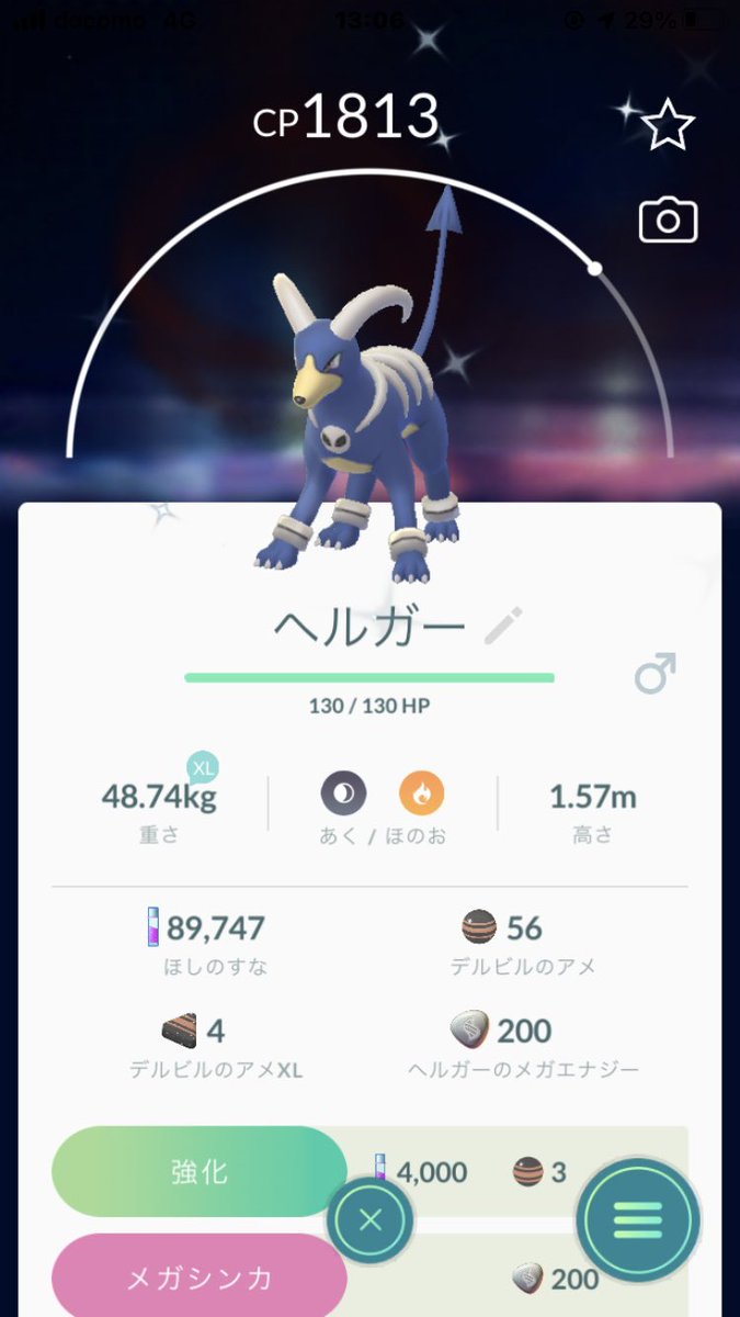 ポケモンgo ヘルガーの入手方法 能力 技まとめ 攻略大百科