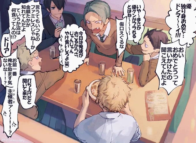 こういう夜もあった 