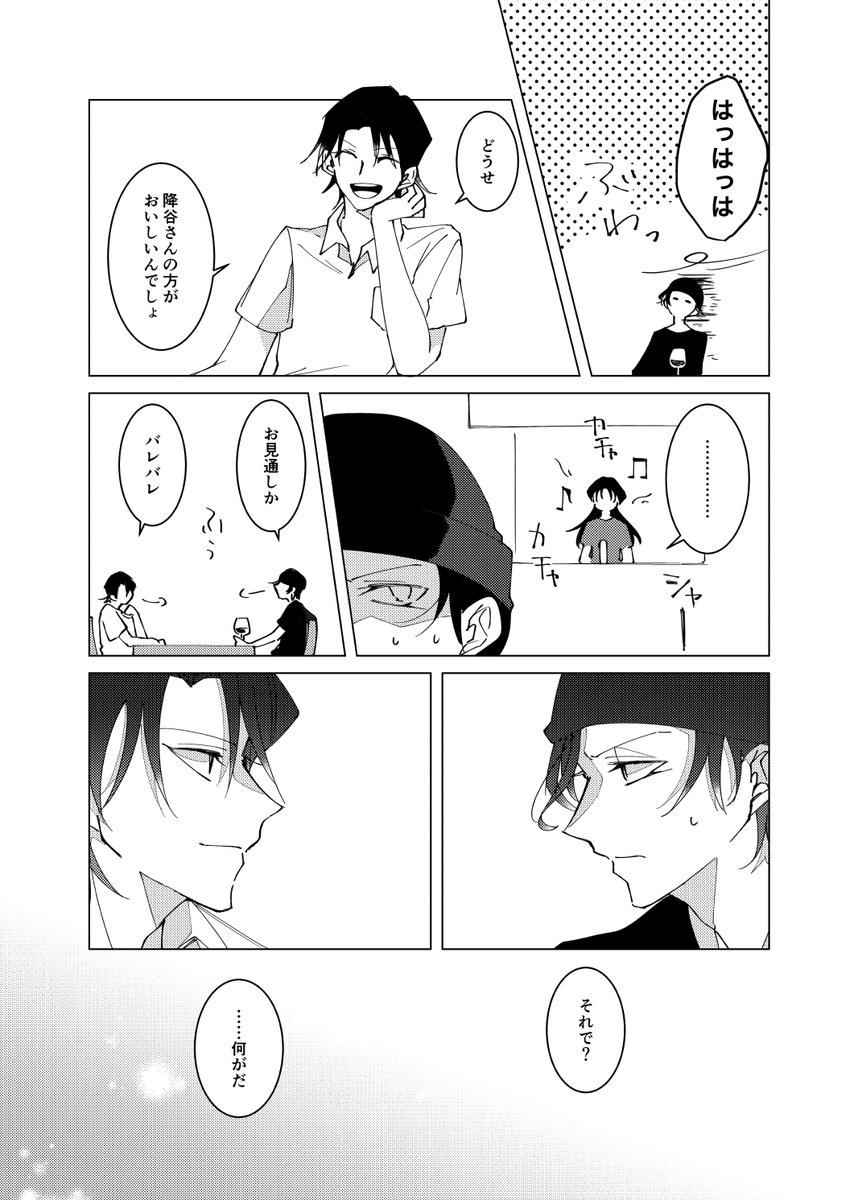 赤安 ② 
