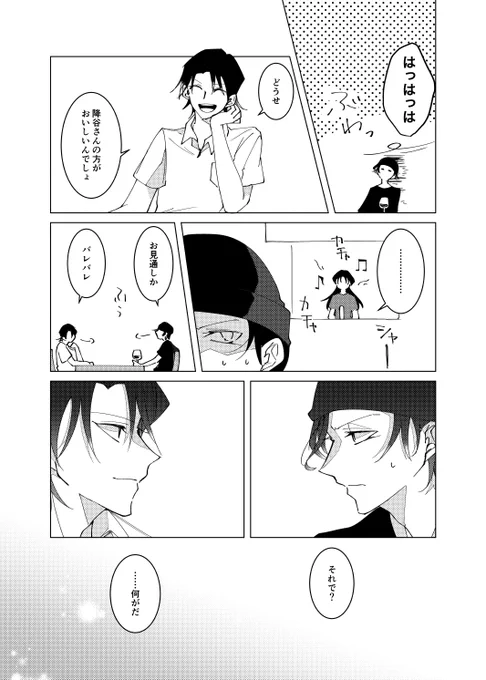 赤安 ② 