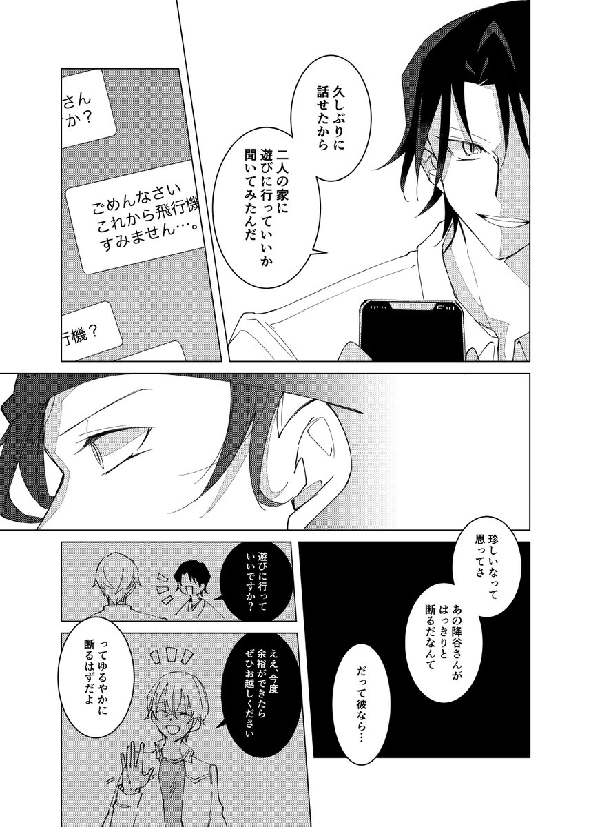 赤安 ② 